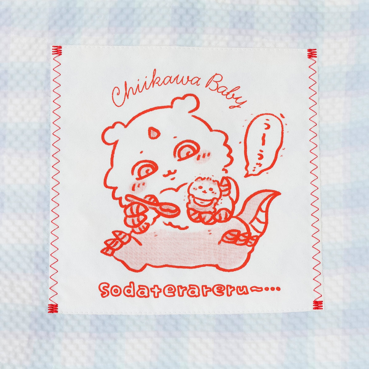 ちいかわ Chiikawa Baby マルチバッグ 育ててくれるんだって ブルー