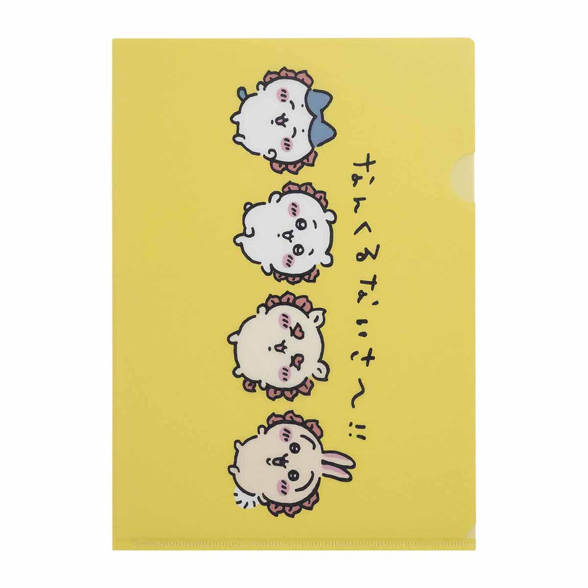 ちいかわ シーサーのおみやげやさん 手触りのいいクリアファイル（なん