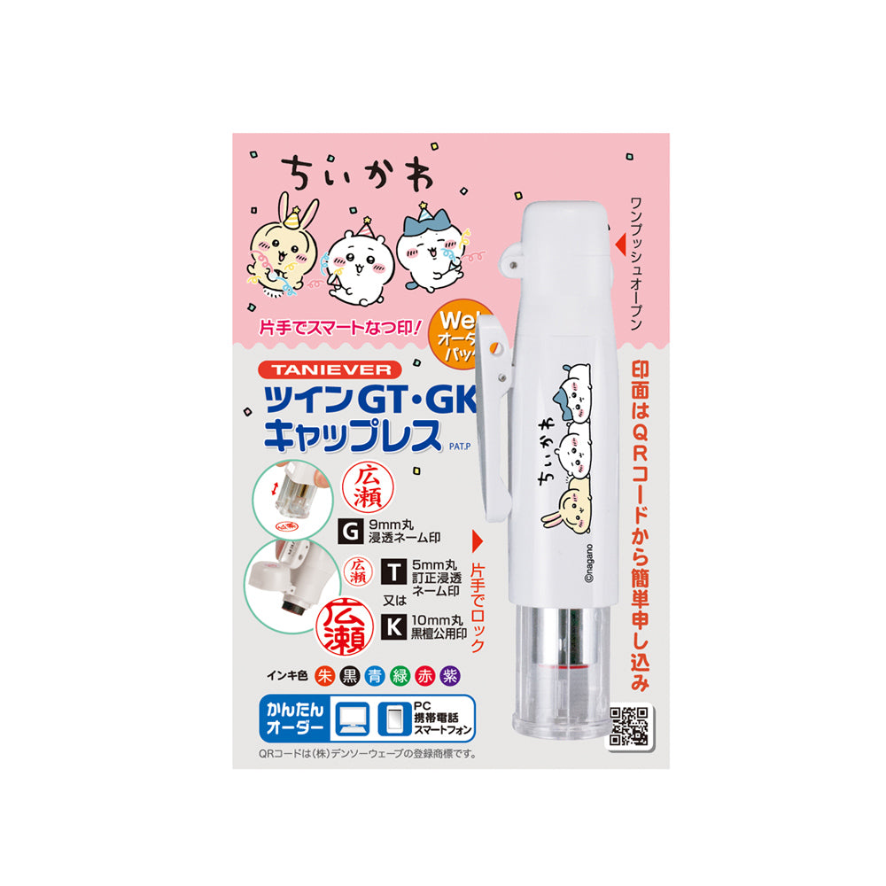 ちいかわの公式グッズ一覧 | ちいかわマーケット 公式グッズショップ