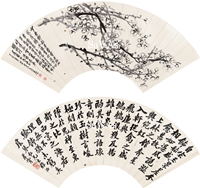 鄭孝胥の書作品の買取と鑑定・査定、オークション出品について | 中国