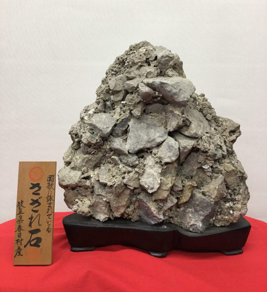 飾石・鉱石・化石 – 珍品センター