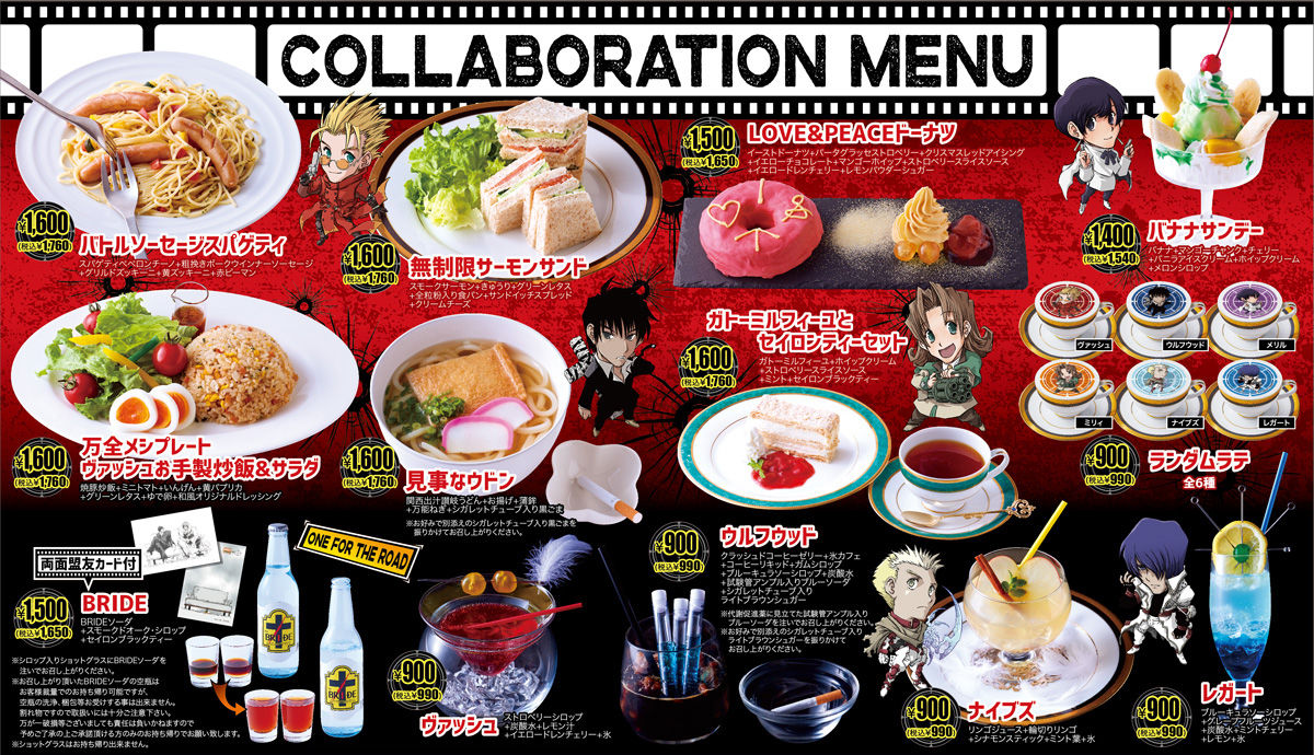 トライガン・マキシマム × Chugai Grace Café | Chugai Grace Cafe