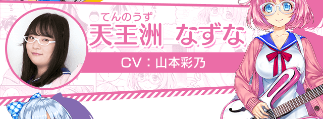 イロドリミドリLIVE'17 特設サイト