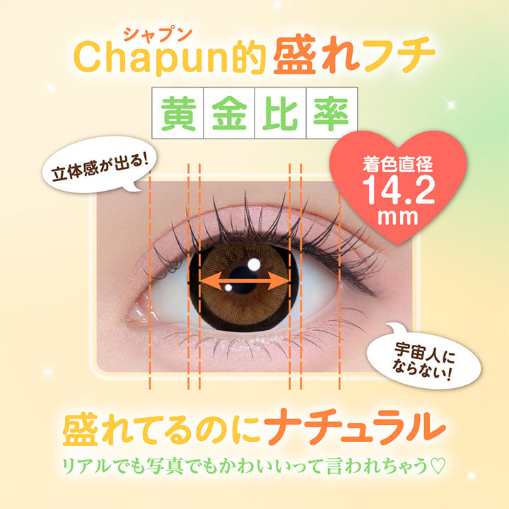 シャプン(Chapun) おめかしキャメル｜カラコン送料無料 – カラコン通販