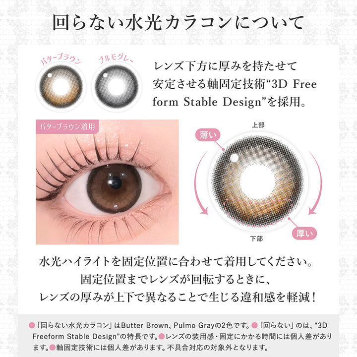 シークレットキャンディーマジックワンデー(SECRET CANDYMAGIC 1day