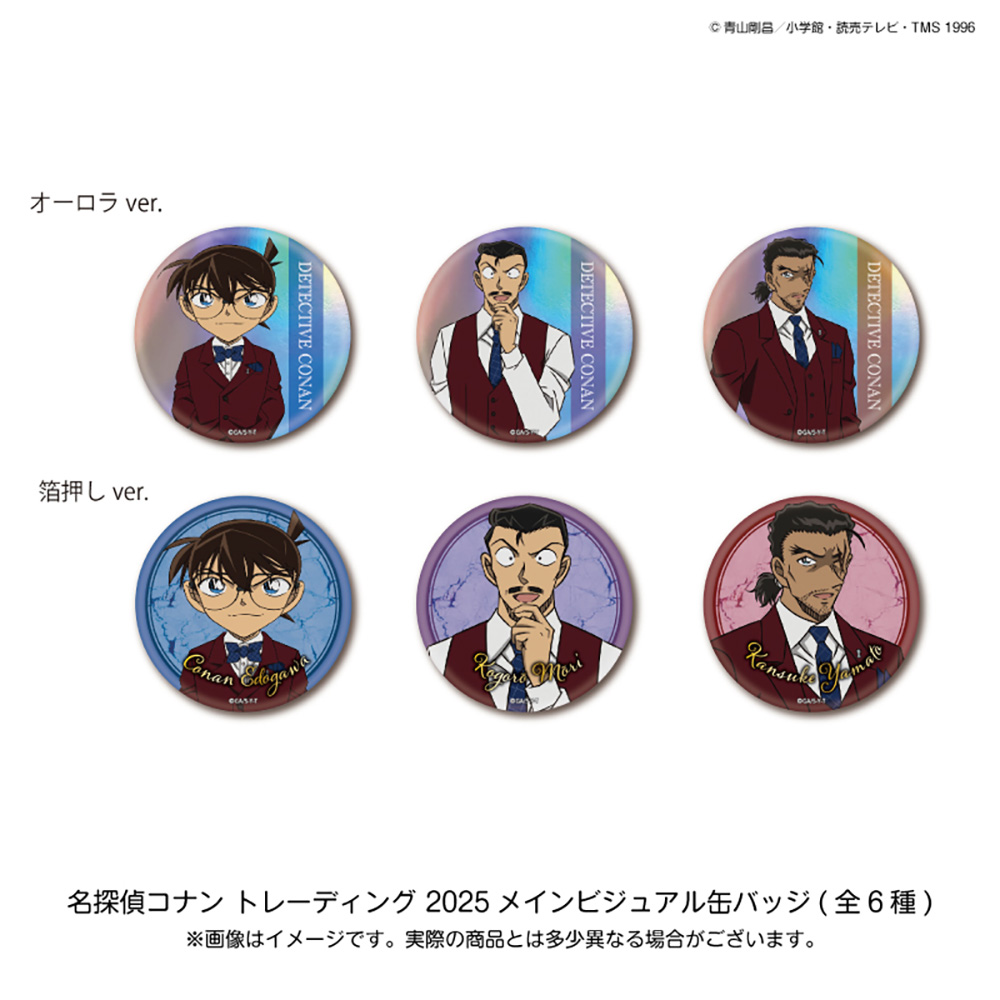バッジ｜「名探偵コナンプラザ」公式オンライン会場