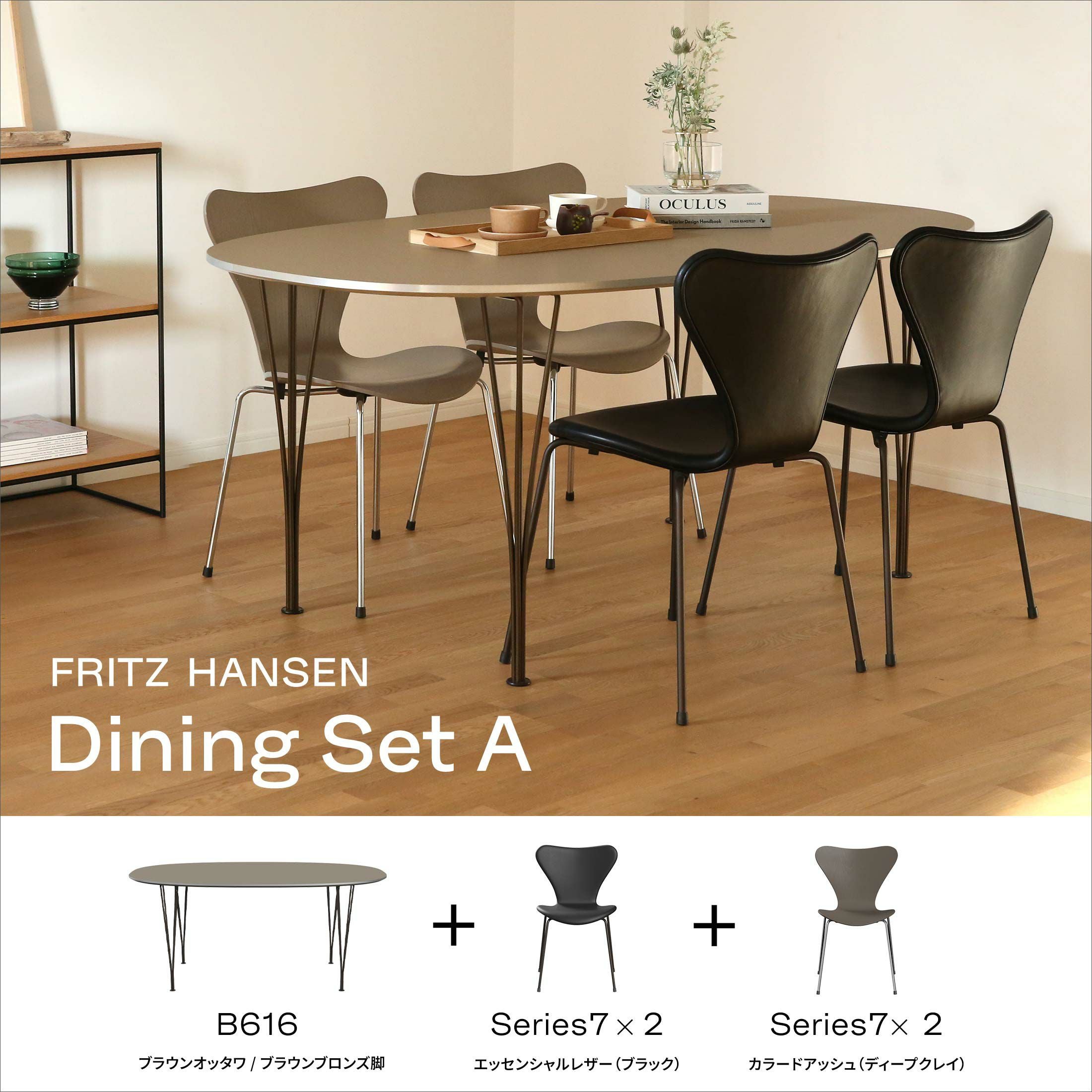 セブンチェア フルパディング FRITZ HANSEN｜北欧インテリア 正規販売