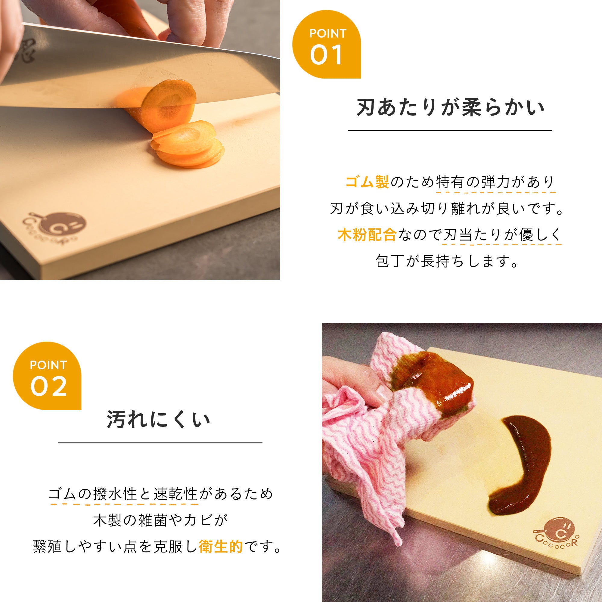 木粉配合合成ゴム まな板 – COCOCORO商店