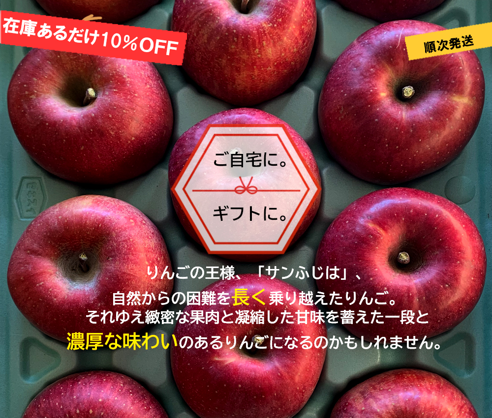 りんご|ココロマルシェ