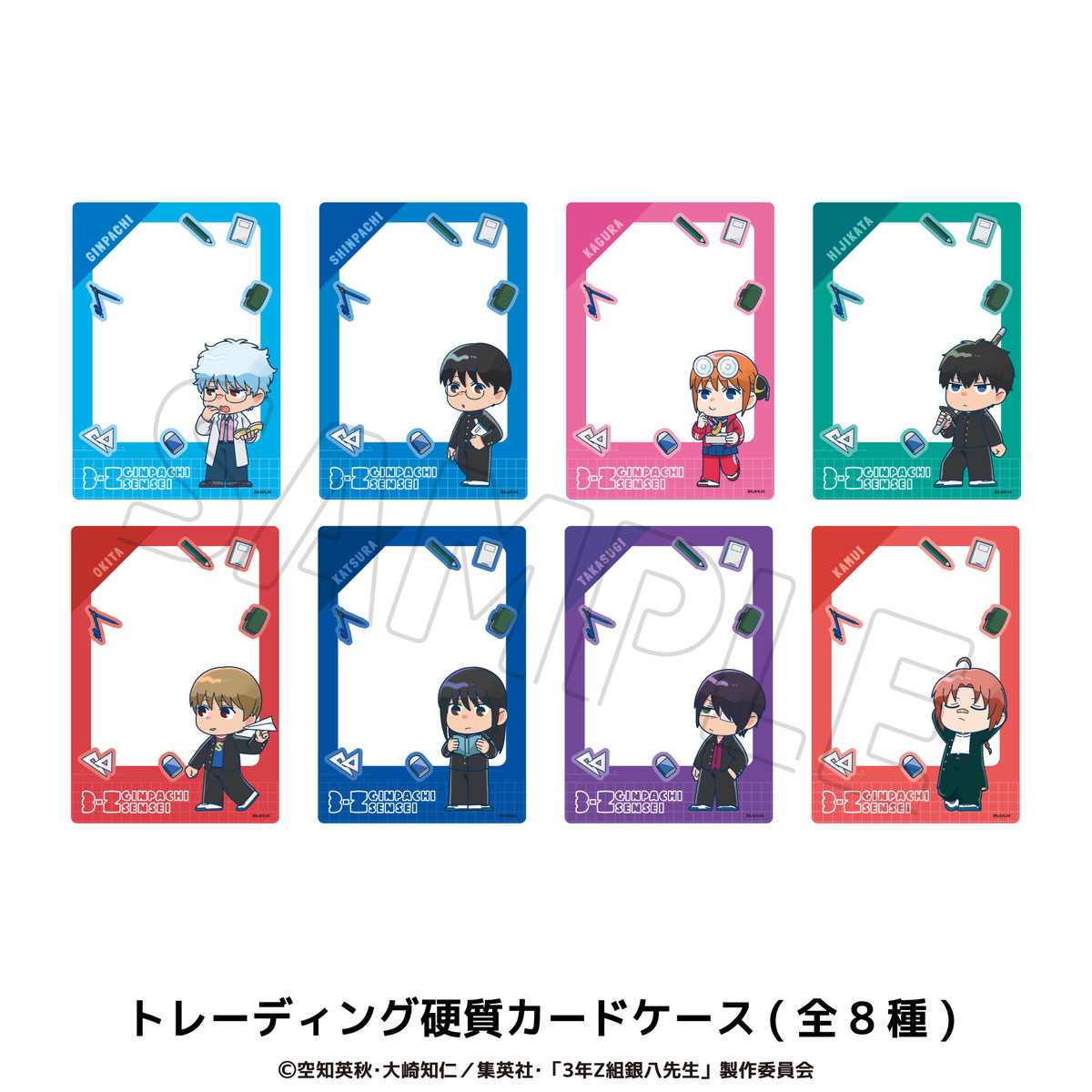銀魂 & 銀八先生 ミニキャラ姿のアクスタなど描き起こしグッズ 12月発売!