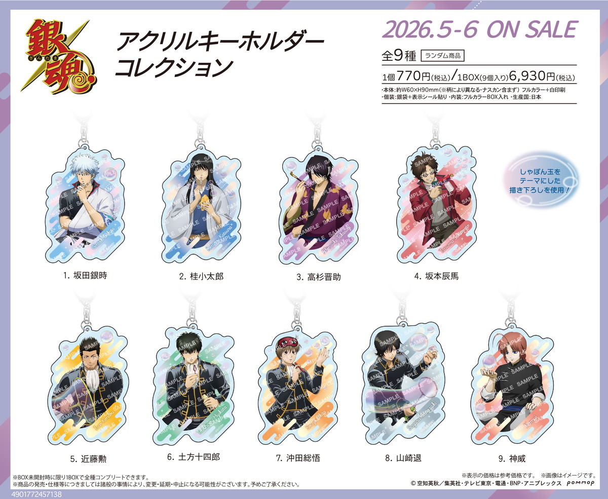 ファイナルファンタジー16 × スクエニカフェ 第2弾 8月26日より開催!
