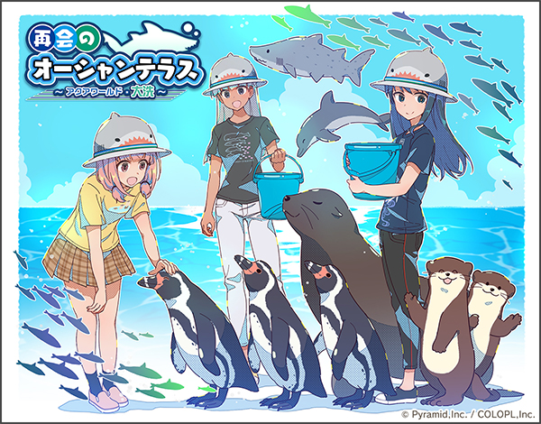 アクアワールド茨城県大洗水族館』との新コラボ開催中！ さらに『相河