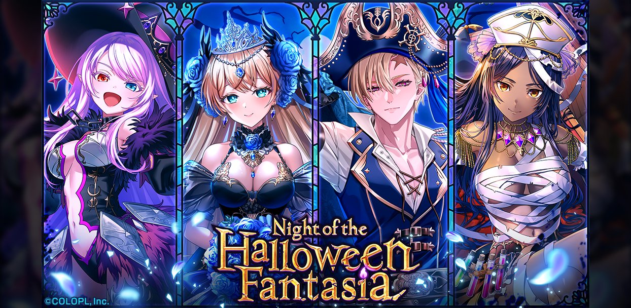 クイズRPG 魔法使いと黒猫のウィズ』の新イベント 「Night of the