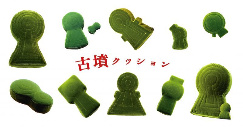 古墳クッション Online Shop