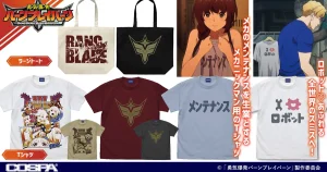 bbb_goods_thum-300x158.webp