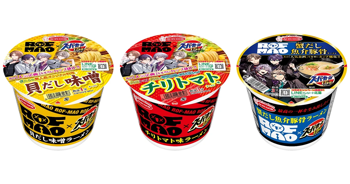 にじさんじ「ROF-MAO」とコラボしたエースコック「スーパーカップ」が