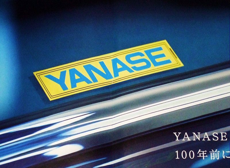 YANASEが創立100周年!「いいものだけを世界から」 | clicccar.com