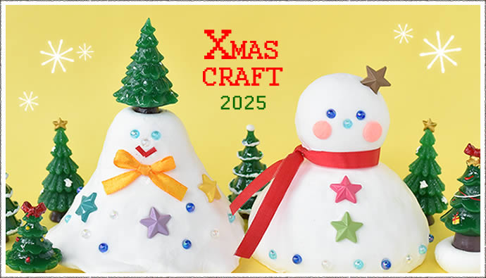 かわいくて簡単！指導者不要のクリスマス向けワークショップ向け工作キット