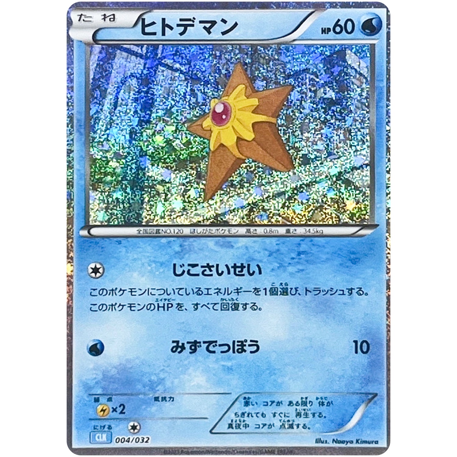 CLK】 ポケモンカードゲームClassic カメックス&スイクンexデッキ