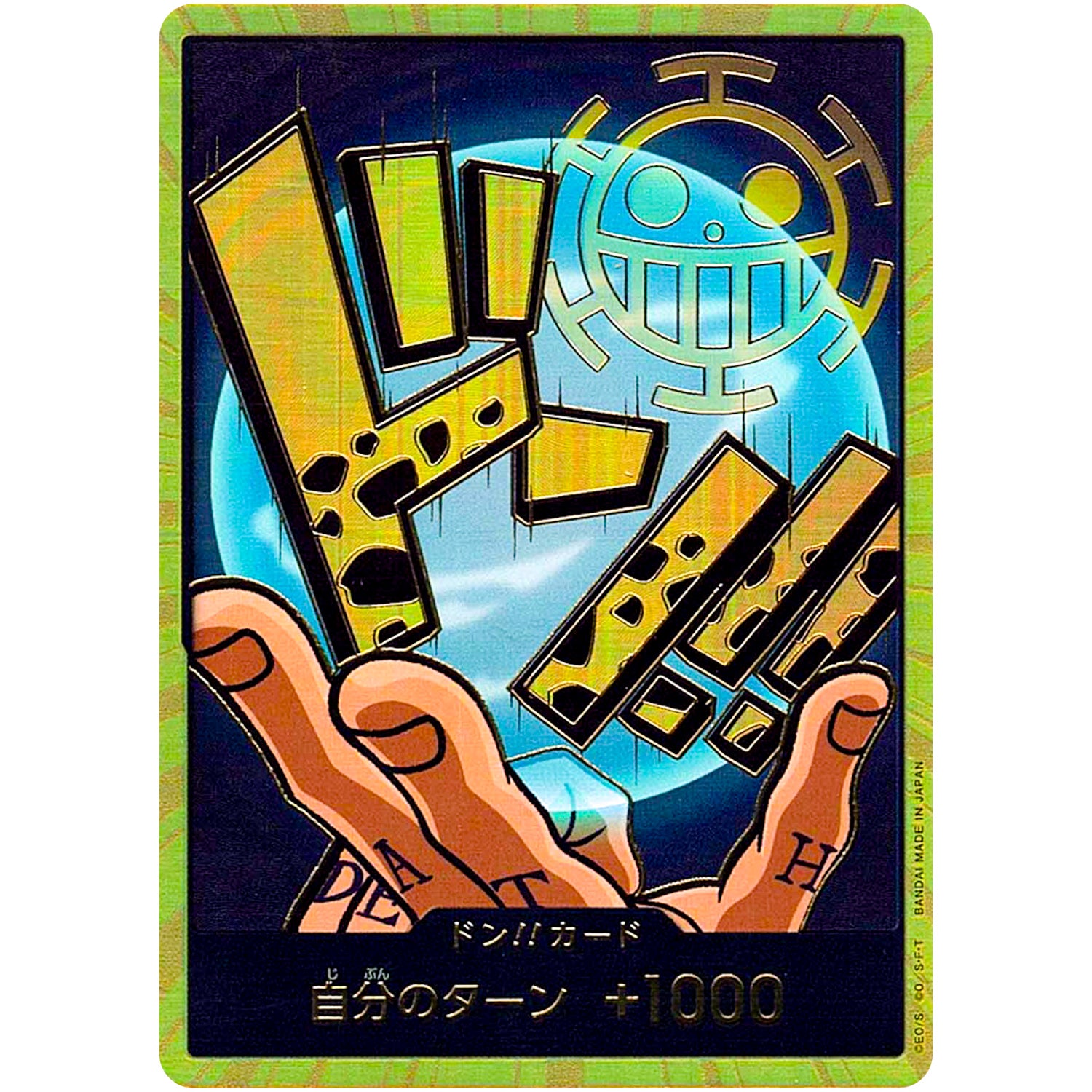 ドン!!カード｜ワンピースカードゲーム