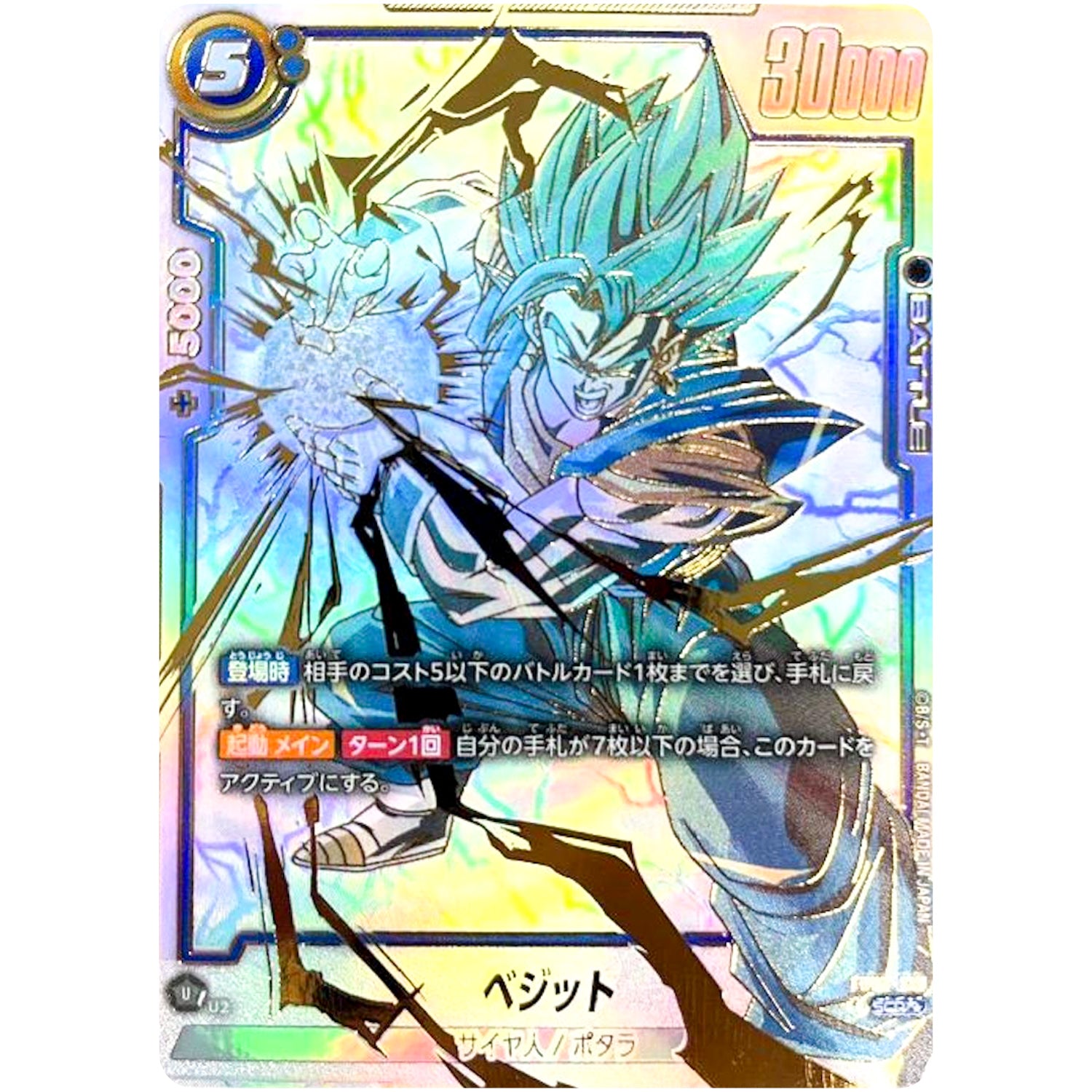 DBFW⁄ ベジットSCRスーパーパラレル⁄ PSA10⁄ 極美品 DBFW⁄ 【PSA10
