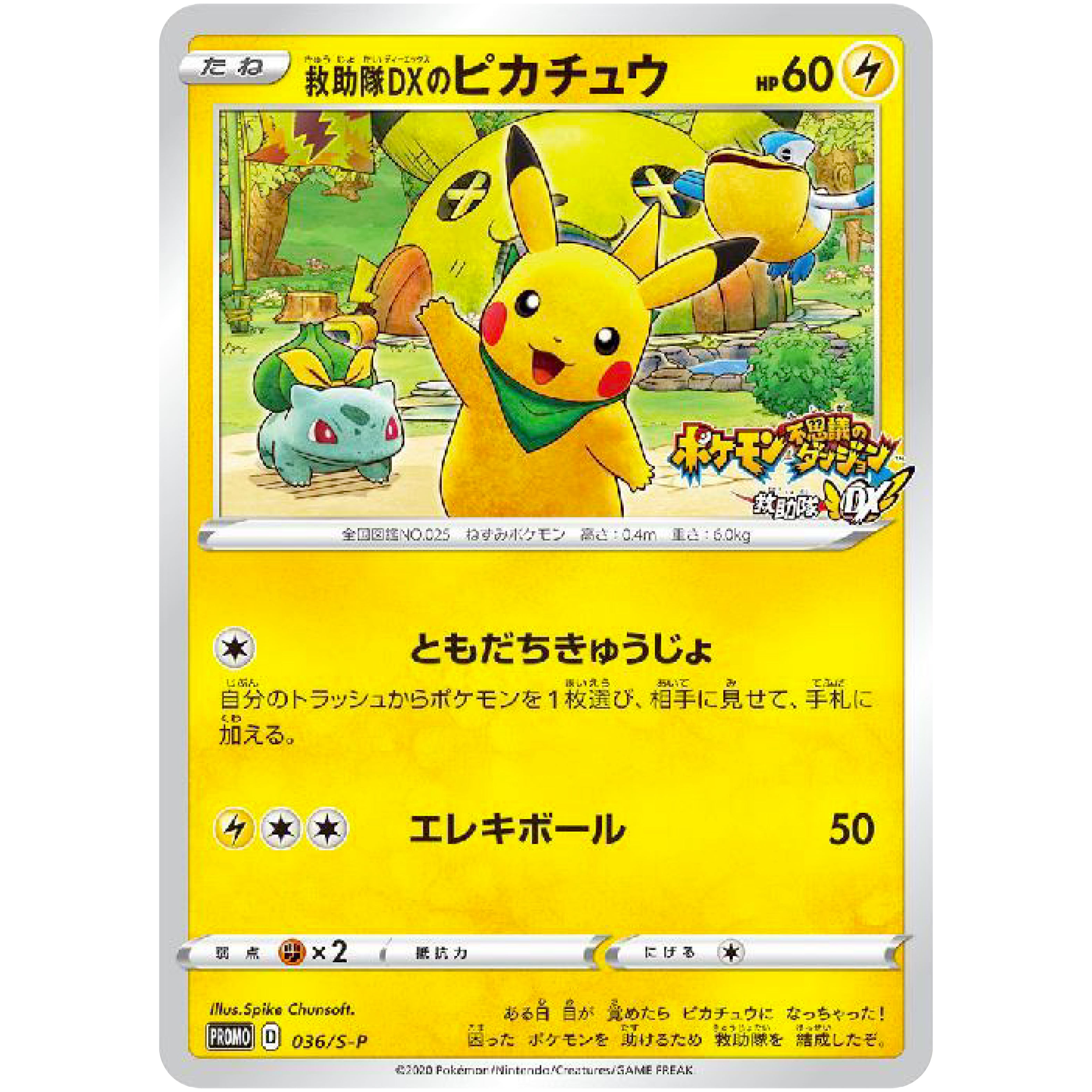 ソード＆シールド プロモカード｜ポケモンカードゲーム
