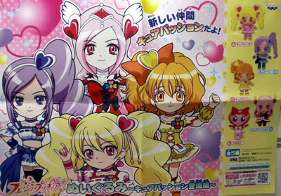 最新！キュート！フレッシュプリキュア!ぬいぐるみ～キュアパッション