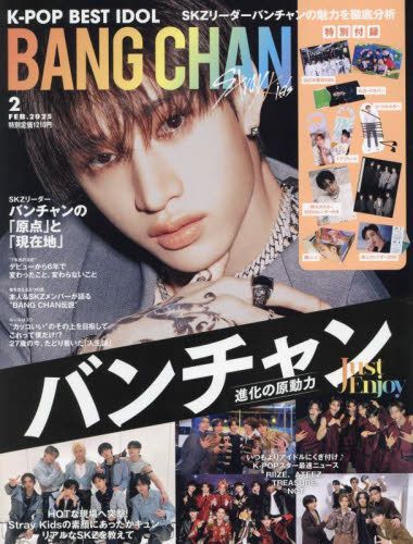YESASIA: K-POP BEST IDOL 13537-02 2025 (Cover: Stray Kids BANG