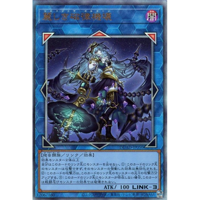 遊戯王】麗しき磁律機壊 | トレカ販売 - トレマ