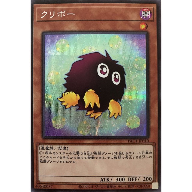 遊戯王】クリボー | トレカ販売 - トレマ