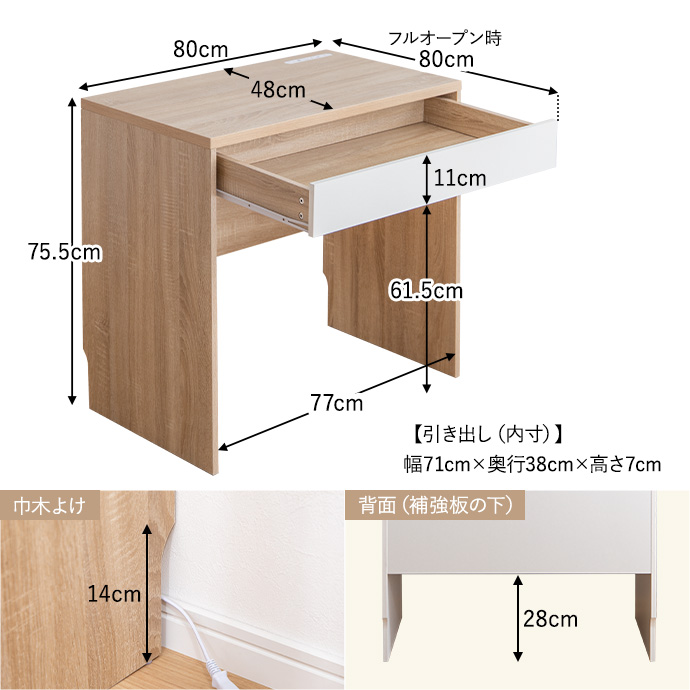 g152005]【幅80cm】Lino コンセント・引き出し付きデスク パソコン