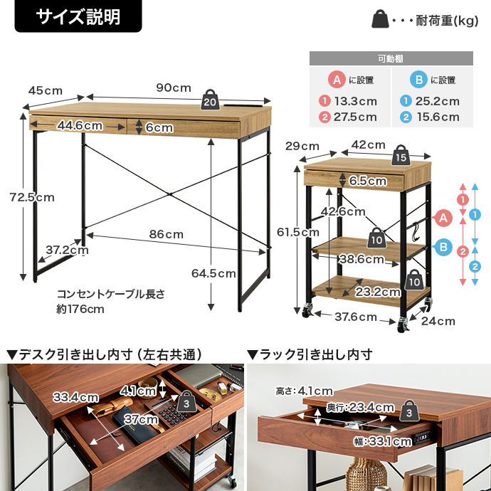 g159029]【2点セット】Amitie 幅90cm デスク&ラックセット パソコン