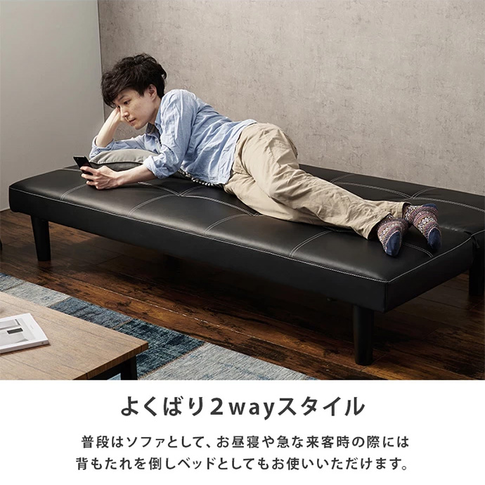 g78218]【幅178cm】Darney 3段階リクライニングソファーベッド
