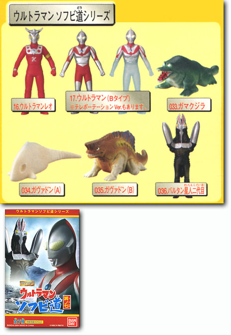 ソフビ道 ウルトラマン 其の七 1Box (10pcs) | HLJ.co.jp