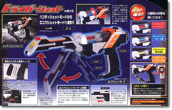 トライガーショット | HLJ.co.jp