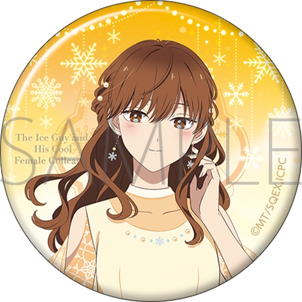 氷属性男子とクールな同僚女子 缶バッジセット: キャラグッズ