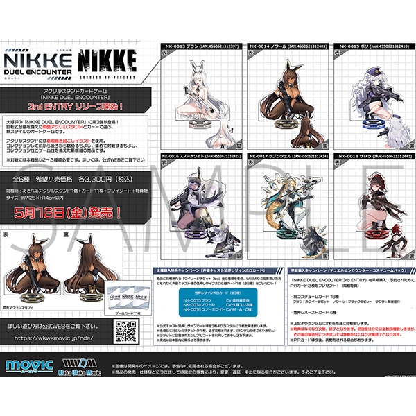 勝利の女神:NIKKE NIKKE DUEL ENCOUNTER 「NK-0016 スノーホワイト