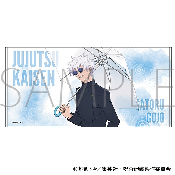 呪術廻戦 第2期 ビッグタオル／五条 悟 雨の日: キャラグッズ