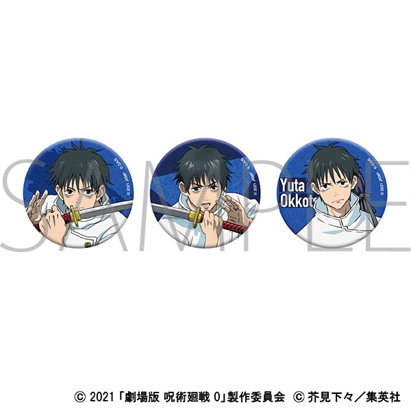 劇場版 呪術廻戦 0 オーロラ缶バッジセット／乙骨 憂太: キャラグッズ