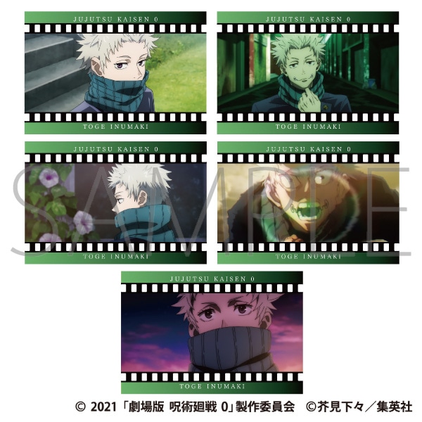 劇場版 呪術廻戦 0 ポストカードセット／狗巻 棘: キャラグッズ