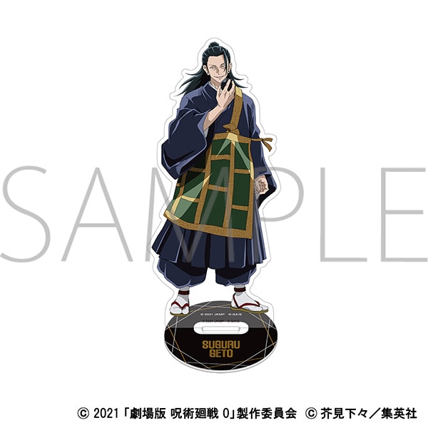 劇場版 呪術廻戦 0 オーロラアクリルスタンド／夏油 傑: キャラグッズ