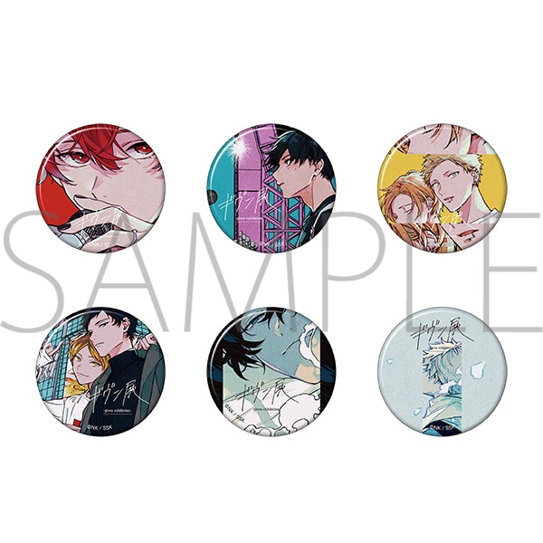 ギヴン展」事後通販 キャラバッジコレクション／全6種: キャラグッズ