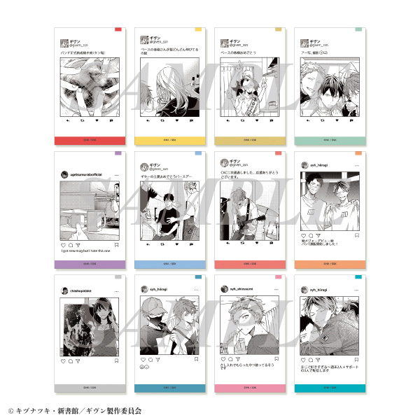 ギヴン展」事後通販 クリアシートコレクション 全12種: キャラグッズ