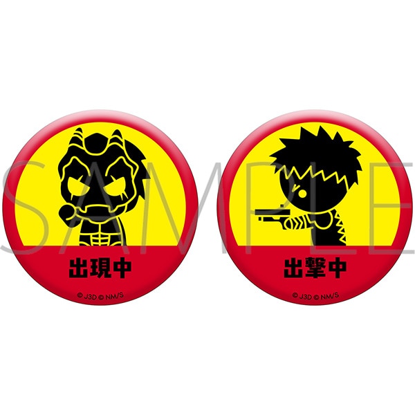 怪獣8号 缶バッジセット（ちびキャライラスト）／怪獣8号／日比野