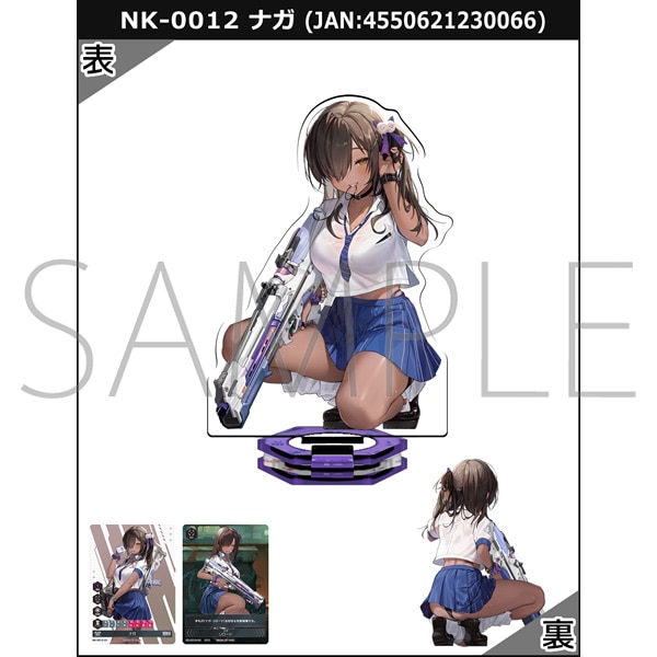 NIKKE DUEL ENCOUNTER 「NK-0012 ナガ」: トレーディングカード