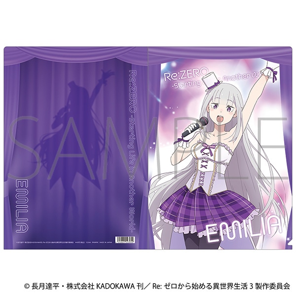 Re：ゼロから始める異世界生活 クリアファイル／エミリア: キャラ