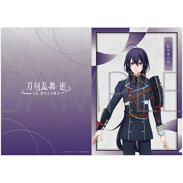 刀剣乱舞 廻 -虚伝 燃ゆる本能寺- クリアファイル／鯰尾藤四郎: キャラ