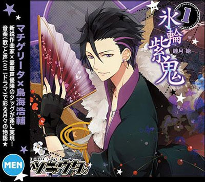 ツキウタ。 1月(男) 睦月始: CD/DVD/Blu-ray/GAME｜ムービック（movic）