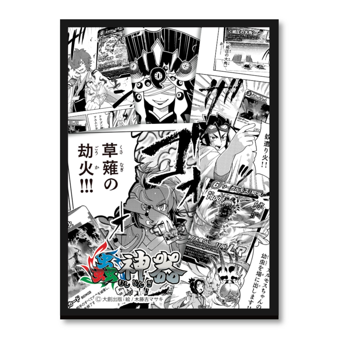 蟲神器3周年記念グッズ！ – 大創出版オンラインショップ