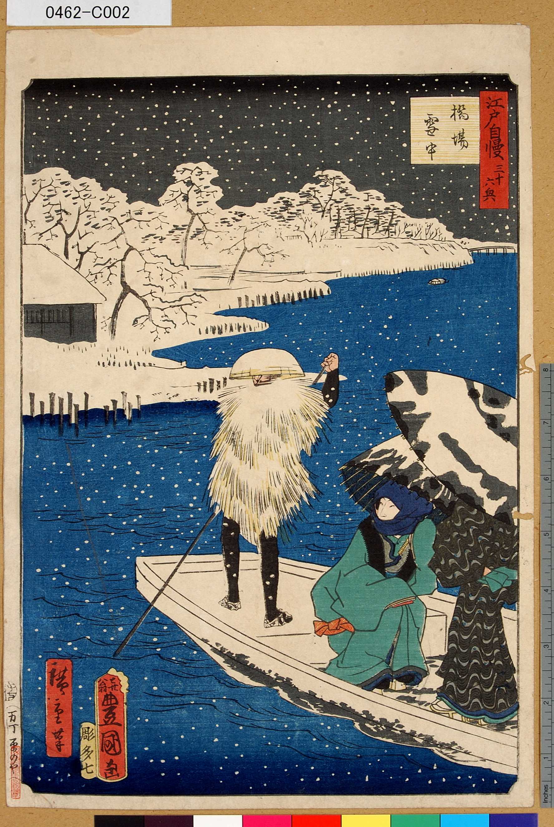 歌川国貞による浮世絵「「江戸自慢三十六興」 「橋場雪中」」